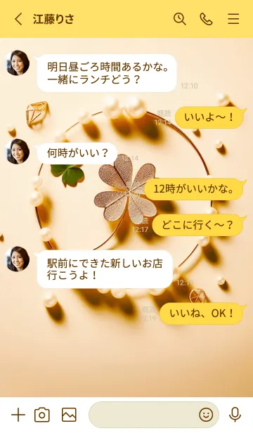 [LINE着せ替え] パステルカラーの幸運のクローバー 09の画像3