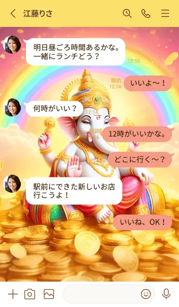 [LINE着せ替え] 金持ち、宝くじに当たる、幸運、安全 36の画像3