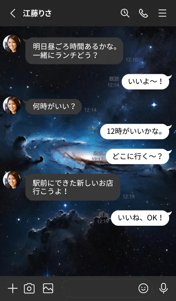 [LINE着せ替え] 宇宙 星空 6biU3の画像3