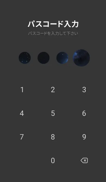 [LINE着せ替え] 宇宙 星空 6biU3の画像4