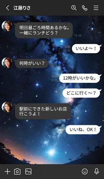 [LINE着せ替え] 宇宙 星空 Ll4GDの画像3