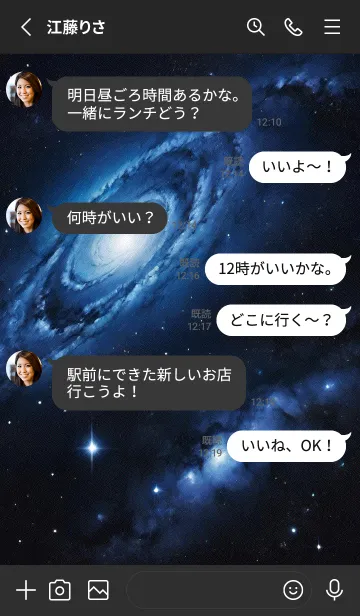 [LINE着せ替え] 宇宙 星空 TFCHkの画像3