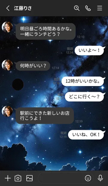 [LINE着せ替え] 宇宙 星空 Kj6Fzの画像3