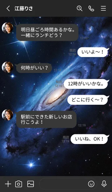 [LINE着せ替え] 宇宙 星空 aHOBoの画像3