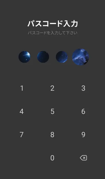 [LINE着せ替え] 宇宙 星空 aHOBoの画像4