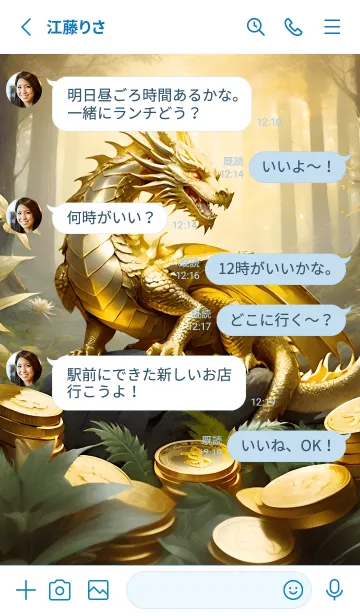 [LINE着せ替え] ゴールデンドラゴン、お金と権力 33の画像3