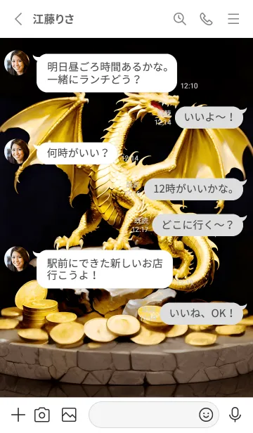 [LINE着せ替え] ゴールデンドラゴン、お金と権力 36の画像3