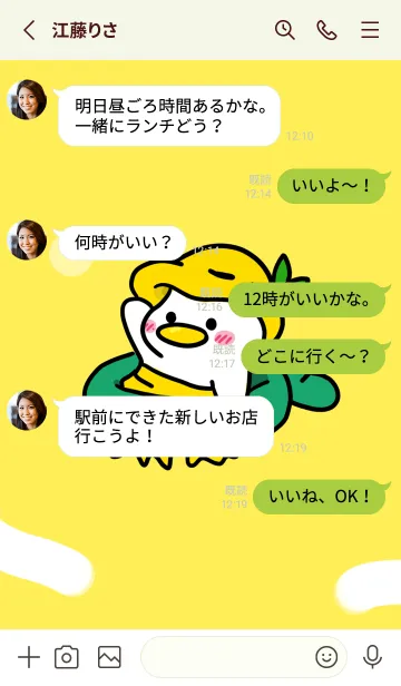 [LINE着せ替え] パステルイエローとアヒルが可愛いの画像3