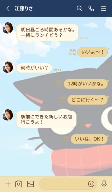 [LINE着せ替え] いい天気の画像3