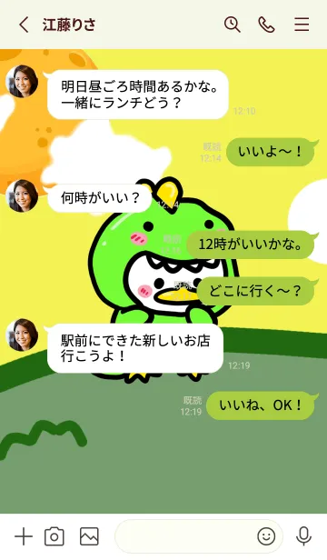 [LINE着せ替え] パステルイエローとディノアヒルがかわいいの画像3