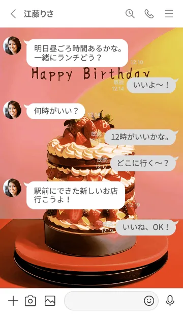 [LINE着せ替え] お誕生日おめでとう！夢が実現する！2の画像3