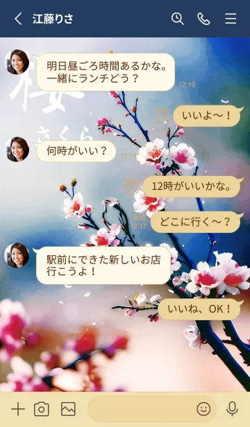 [LINE着せ替え] 日本の超美しい桜（ミッドナイトブルー）の画像3