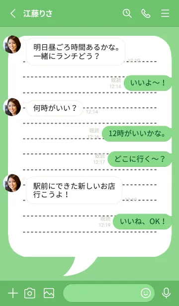 [LINE着せ替え] 吹き出しメモ帳/グリーンの画像3
