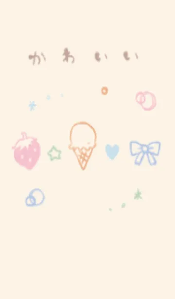 [LINE着せ替え] ちまっとかわいい くすみカラーの画像1