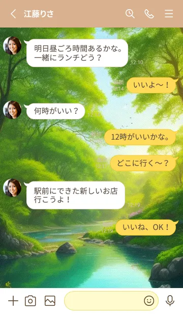 [LINE着せ替え] 宁静的山水森林 UqULdの画像3