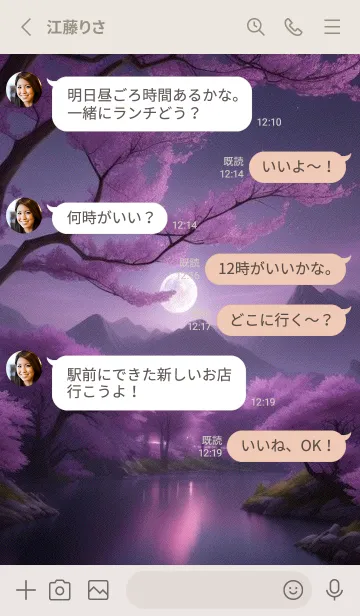 [LINE着せ替え] 夜に満開の桜 rOCyhの画像3