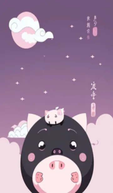 [LINE着せ替え] 可愛なピンクの小豚 HDBpoの画像1