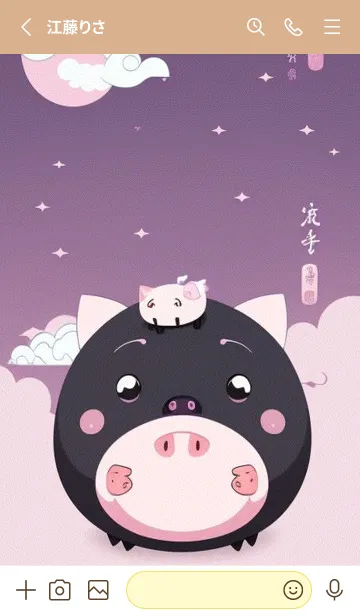 [LINE着せ替え] 可愛なピンクの小豚 HDBpoの画像2