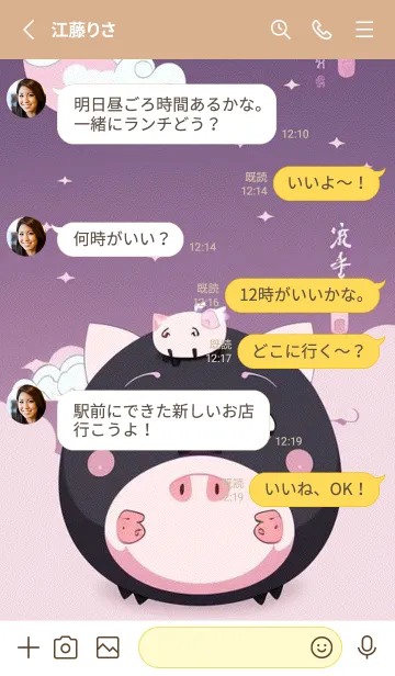 [LINE着せ替え] 可愛なピンクの小豚 HDBpoの画像3