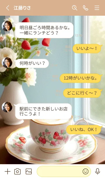 [LINE着せ替え] 午後のコーヒータイム qBXGZの画像3