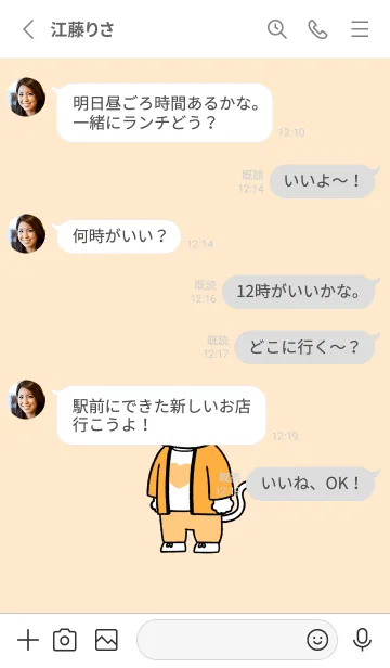 [LINE着せ替え] 親衛隊にゃん02の画像3