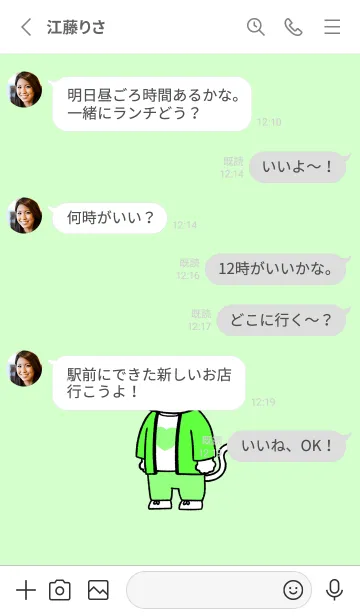 [LINE着せ替え] 親衛隊にゃん05の画像3