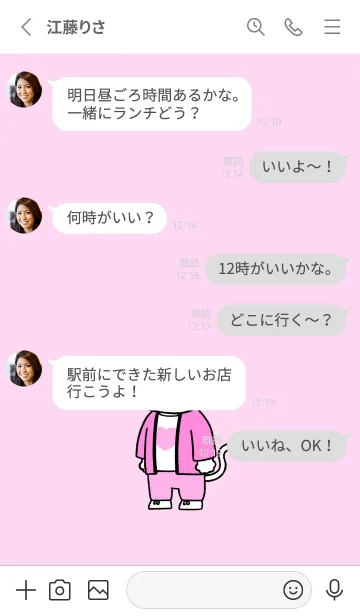 [LINE着せ替え] 親衛隊にゃん09の画像3