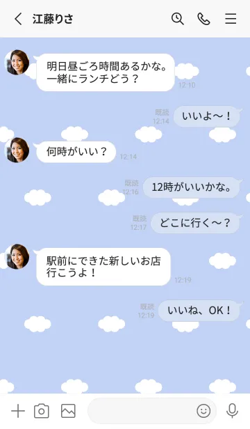 [LINE着せ替え] No.1111 天使のプックリ♡【あお】の画像3