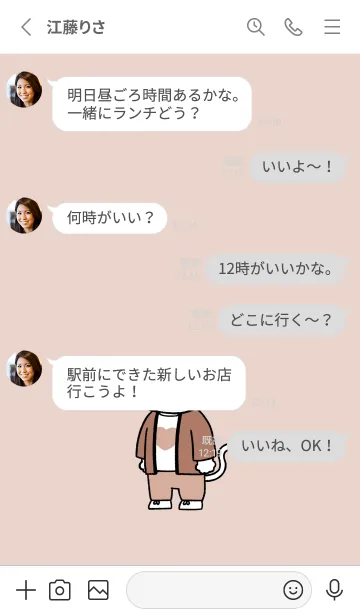 [LINE着せ替え] 親衛隊にゃん12の画像3