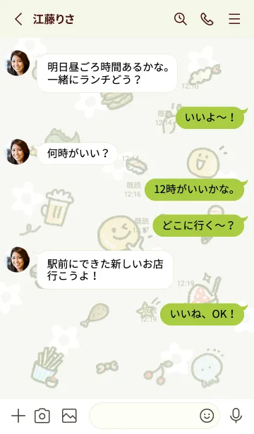 [LINE着せ替え] green happy smile07_1の画像3