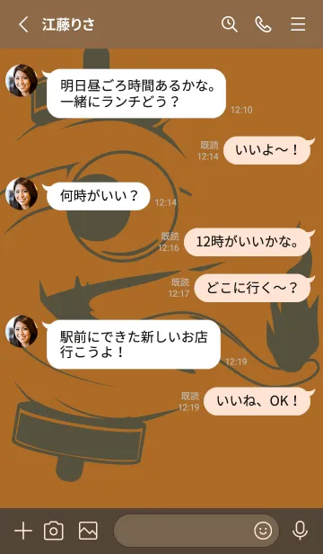 [LINE着せ替え] kabemon-提灯おばけ ブロンズの画像3