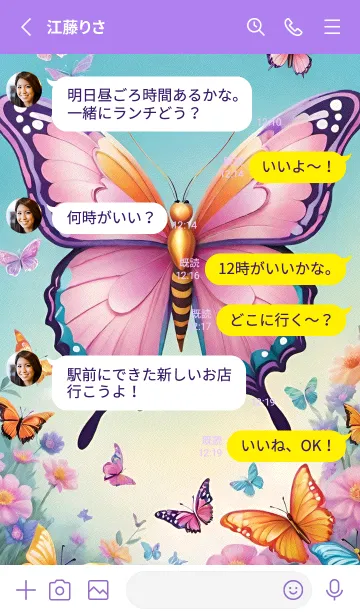 [LINE着せ替え] ハッピーな蝶 ENbgaの画像3