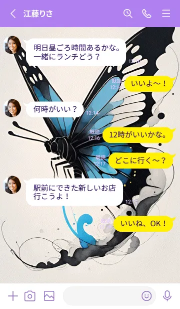 [LINE着せ替え] ハッピーな蝶 8KjMOの画像3