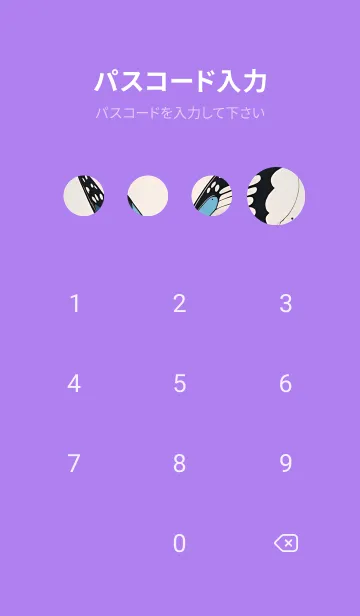 [LINE着せ替え] ハッピーな蝶 8KjMOの画像4