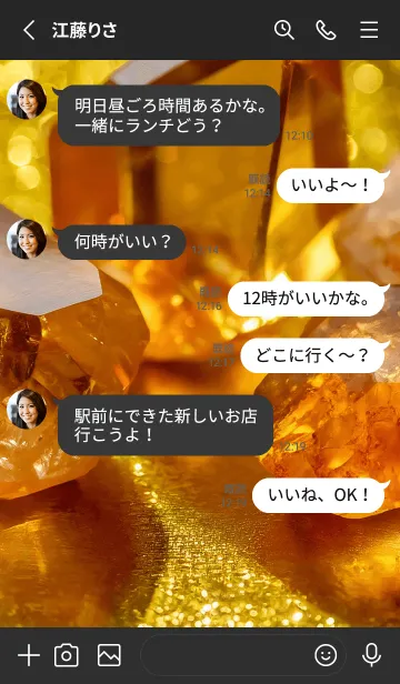 [LINE着せ替え] クリスタルテーマ - シトリン - BK 004の画像3