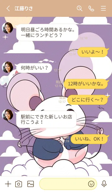 [LINE着せ替え] 可愛い小さなマウス 快適な良い日 TGfWZの画像3