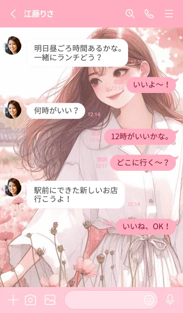 [LINE着せ替え] pink flower garden 6の画像3