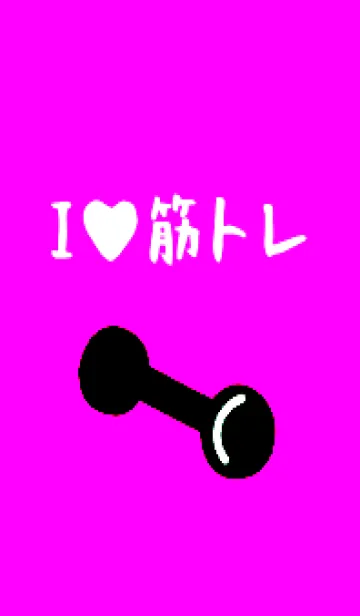 [LINE着せ替え] 筋トレ！ _151の画像1