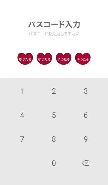 [LINE着せ替え] ハートと天使『ゆづたそ』 LOVEの画像4