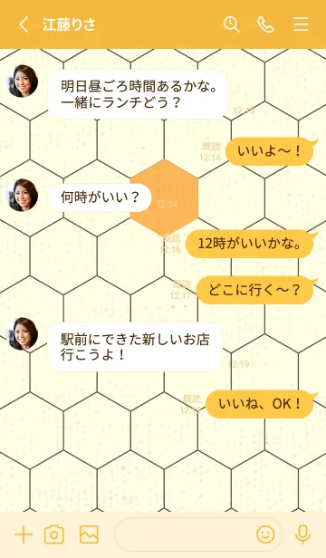 [LINE着せ替え] 六角形のきせかえ サンフラワーの画像3
