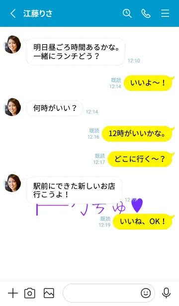 [LINE着せ替え] ギャル トーク 30の画像3