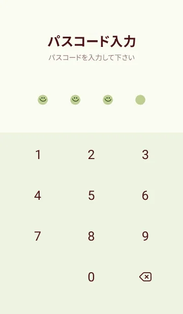 [LINE着せ替え] ミニスマイル/18の画像4