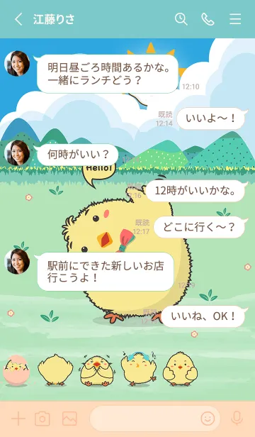 [LINE着せ替え] A cute chick patternの画像3