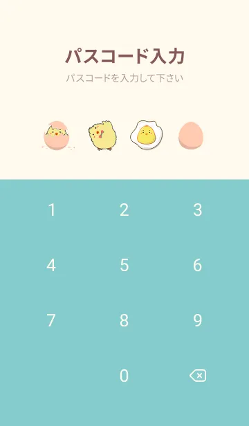 [LINE着せ替え] A cute chick patternの画像4