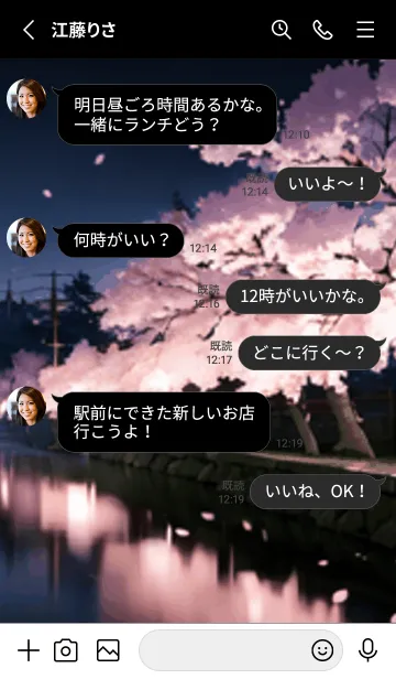 [LINE着せ替え] 桜花繚乱 #EOOU418。の画像3