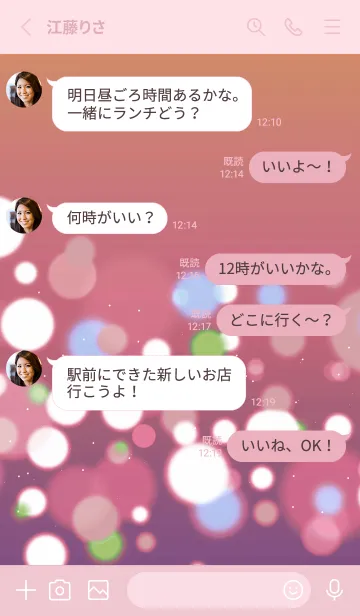 [LINE着せ替え] ライト /17の画像3