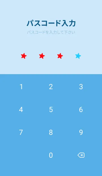 [LINE着せ替え] シンプル カラー スター 219の画像4