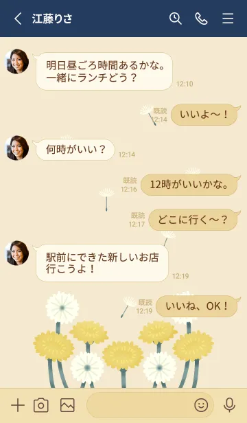 [LINE着せ替え] 春風に揺れるタンポポ【ベージュ×紺】の画像3