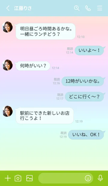 [LINE着せ替え] green color rainbow Q19の画像3