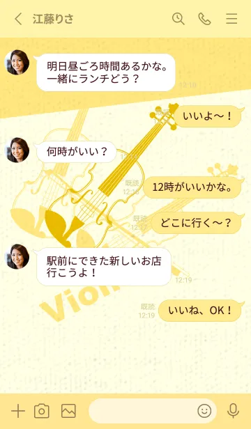 [LINE着せ替え] Violin 3カラー トパーズの画像3